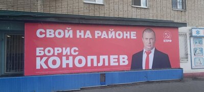 Установка баннера на уровне первого этажа