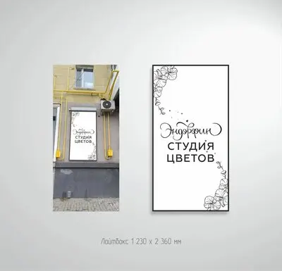 Готовый световой короб