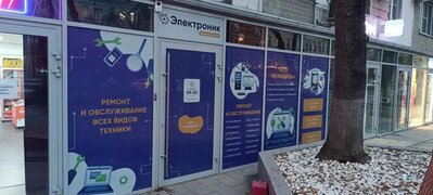 Оформление сервисного центра: дизайн, печать, монтаж на окна и стойку