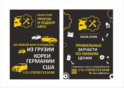 Разработка макетов и изготовление рекламной полиграфии для NICAR.STORE