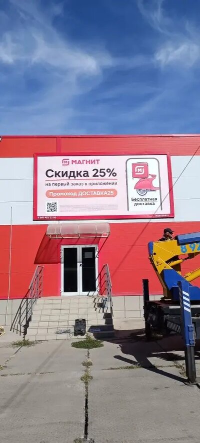 Работы по замене фасадного баннера: демонтаж, монтаж, выезд