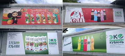 Широкоформатная печать и установка баннеров