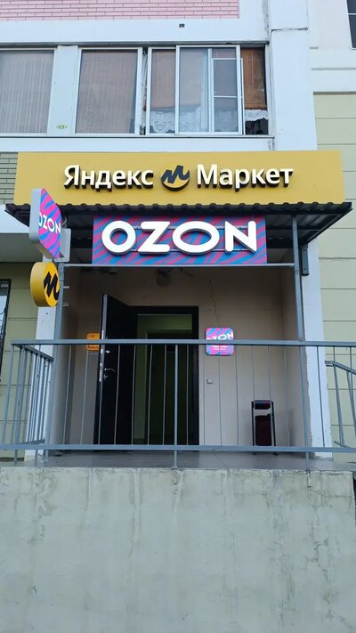 Услуги по монтажу наружной рекламы для маркетплейсов