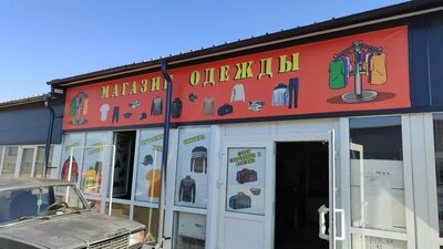 Комплексная наружная реклама для розничной точки