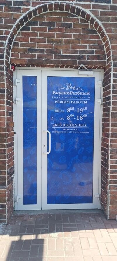 🔍 Видно всё — и рыбу, и график: печать на перфорированной плёнке для рынка