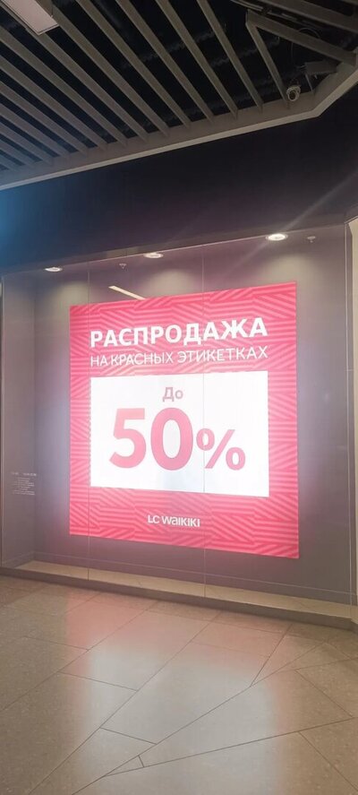 ⚡ «До 50%» на красных этикетках: замена баннеров и монтаж транслюцентной ткани