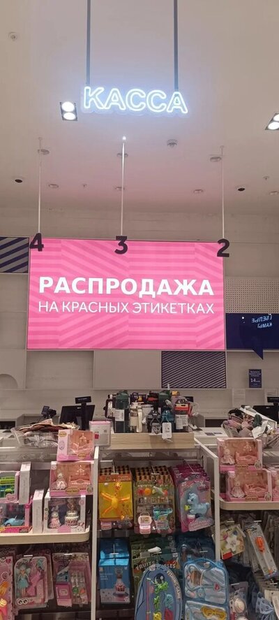 💰 «Распродажа на красных этикетках» — монтаж рекламы, которая продаёт