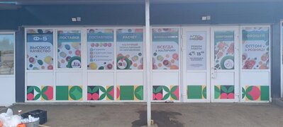 💡 Торговое место Ф-5: как мы превратили окна и двери в рекламную поверхность