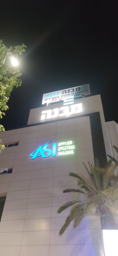 Наружная реклама для международной компании в Израиле