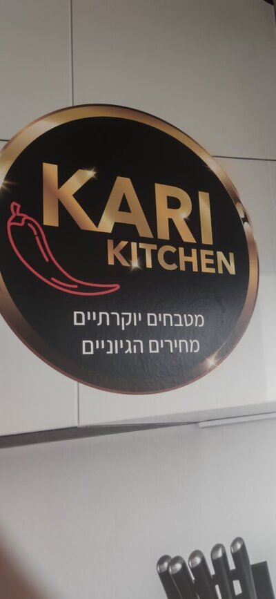 Круглая вывеска для ресторана азиатской/индийской кухни