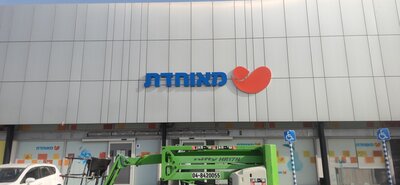 Вывеска для медицинского центра