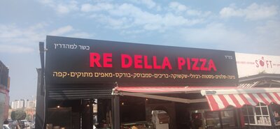 Фасадная вывеска для пиццерии