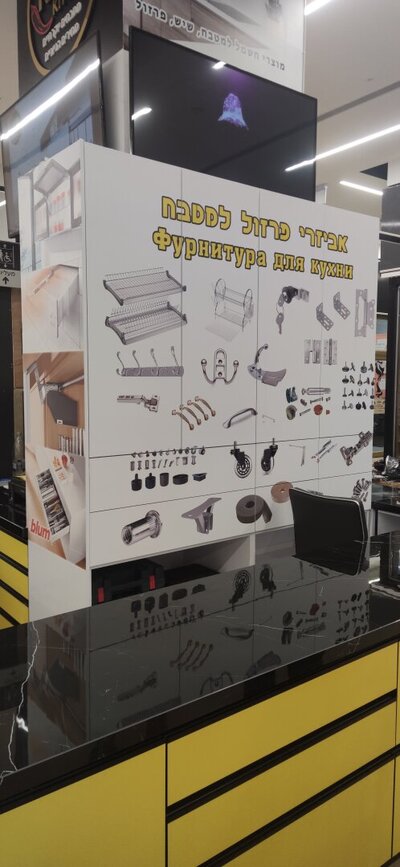 Выставочный стенд для мебельной фурнитуры