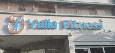 Объёмная вывеска для фитнес-клуба