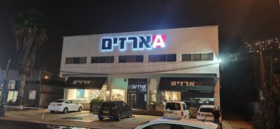 Яркая ночная реклама для розничной торговли