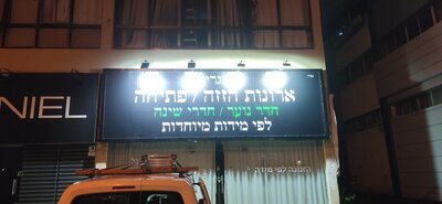 DANIEL — премиальная вывеска с подсветкой