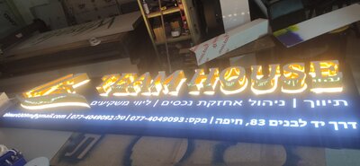 Фасадная вывеска агентства недвижимости