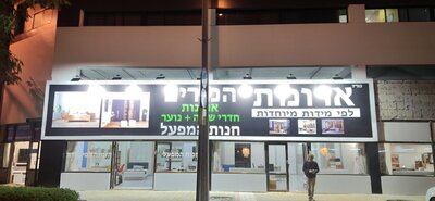 Световой баннер для мебельного салона