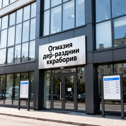 Пример работы по услуге Стенды и таблички