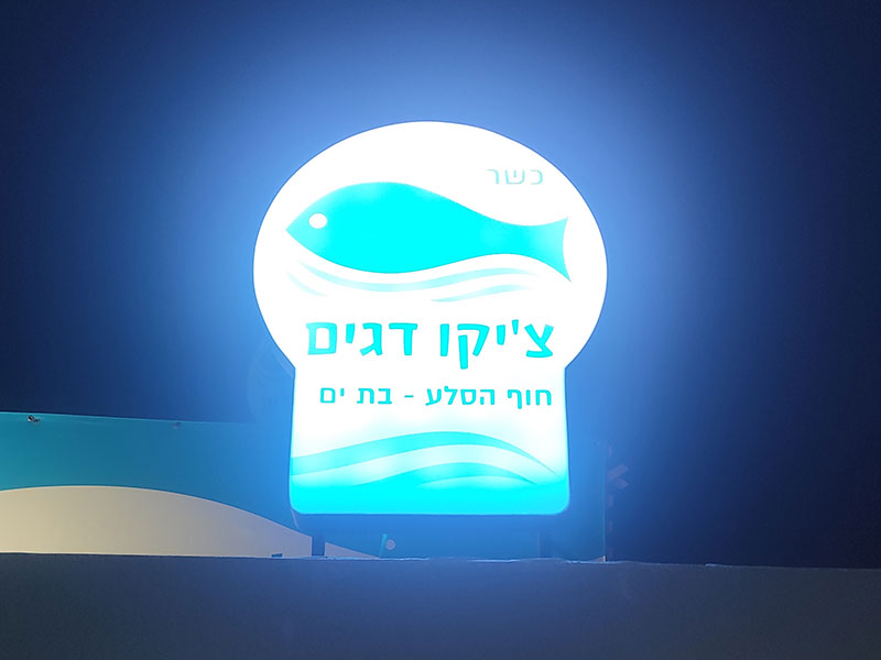 Световая вывеска для кафе